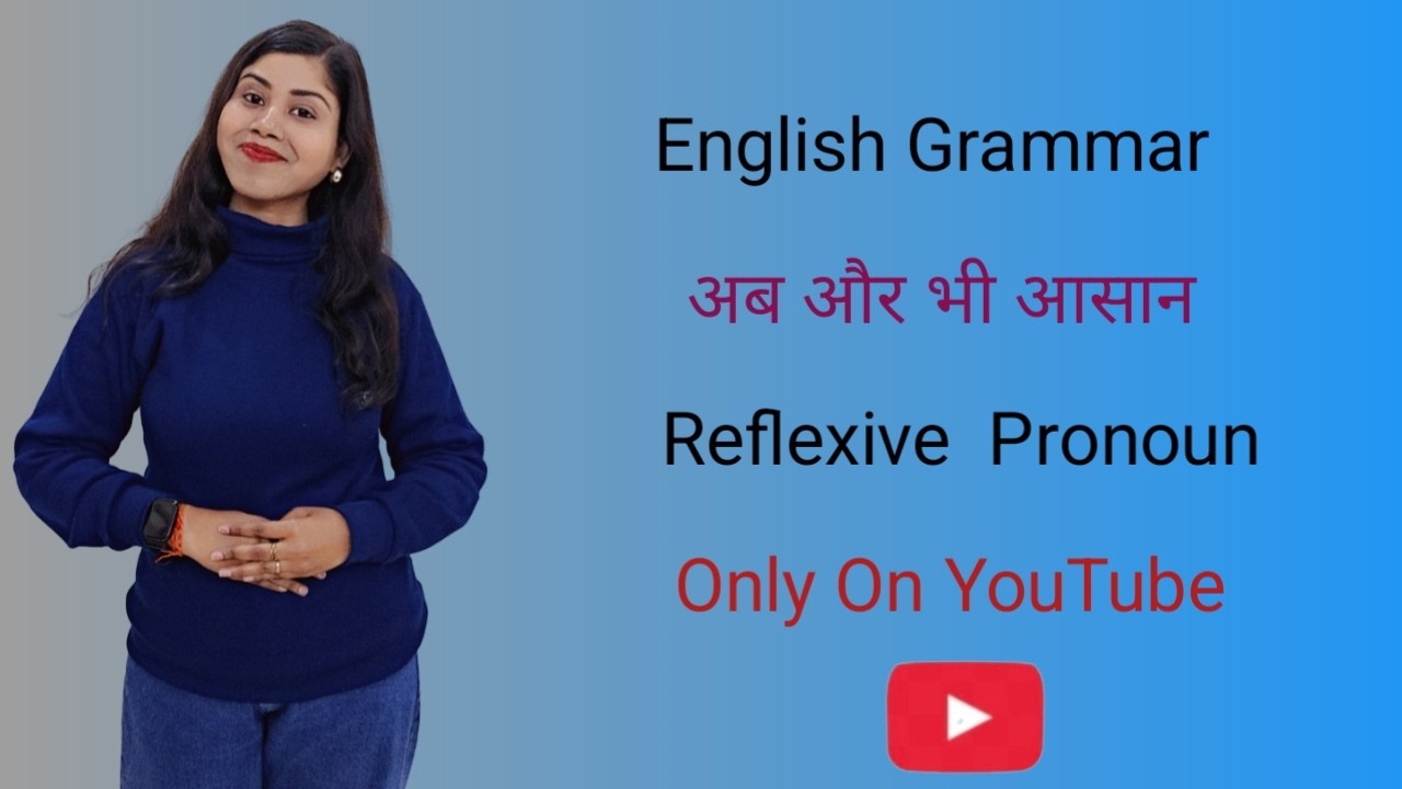 Grammar     बिल्कुल बेसिक से    Reflexive Pronoun #grammar #english  