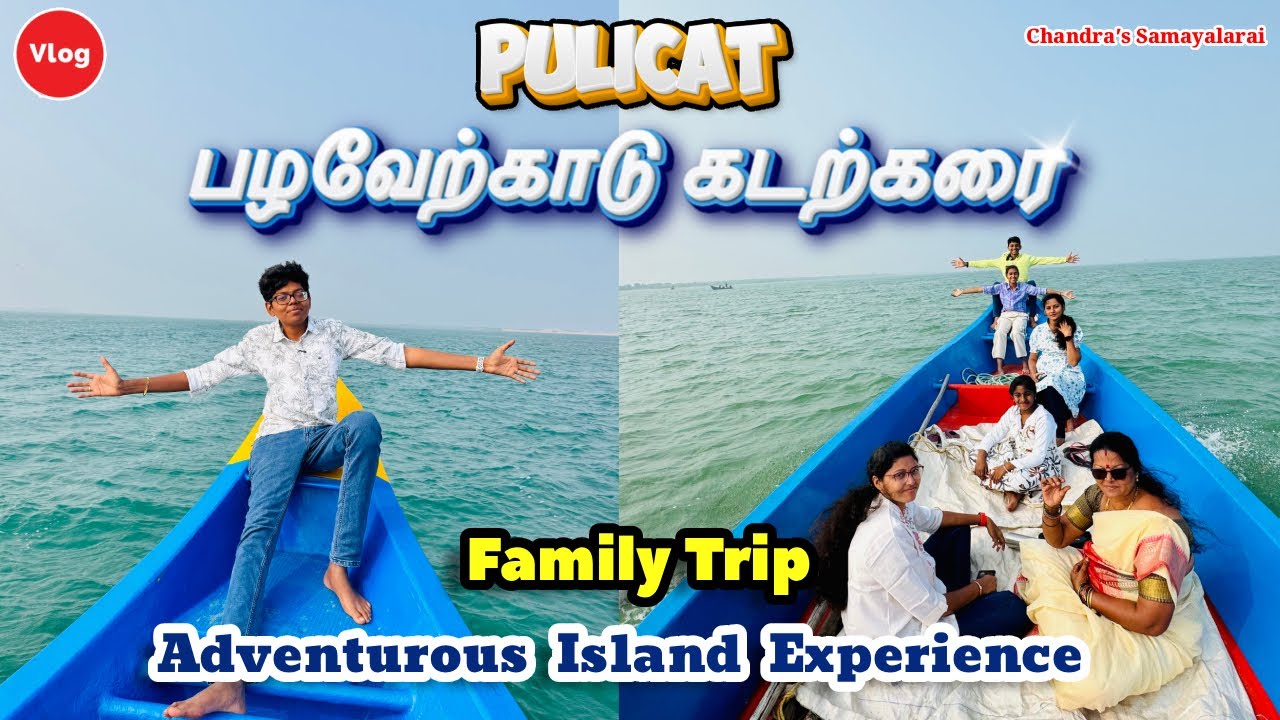 ✨Pulicat பழவேற்காடு கடற்கரை | One day trip near Chennai | Boating Adventurous Island | Pazhaverkadu