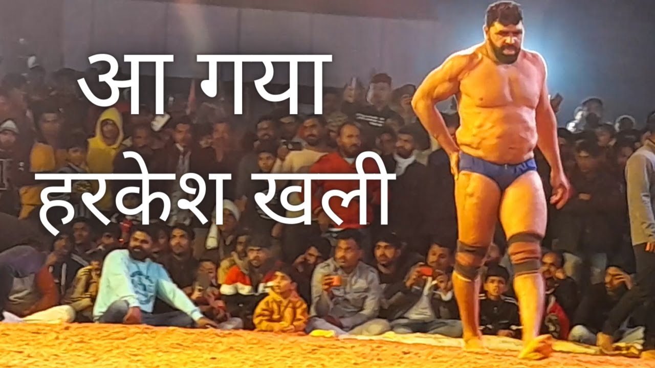 Harkesh Khali vs Rohit Patel | Indore Madhya Pradesh Kushti Dangal