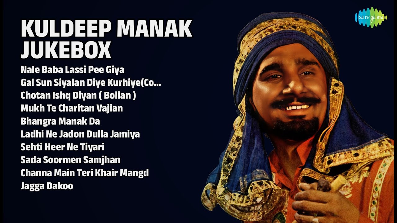 ਕੁਲਦੀਪ ਮਾਣਕ ਦੇ ਹੀਰੇ | Kuldeep Manak Songs | Nale Baba Lassi Pee Giya