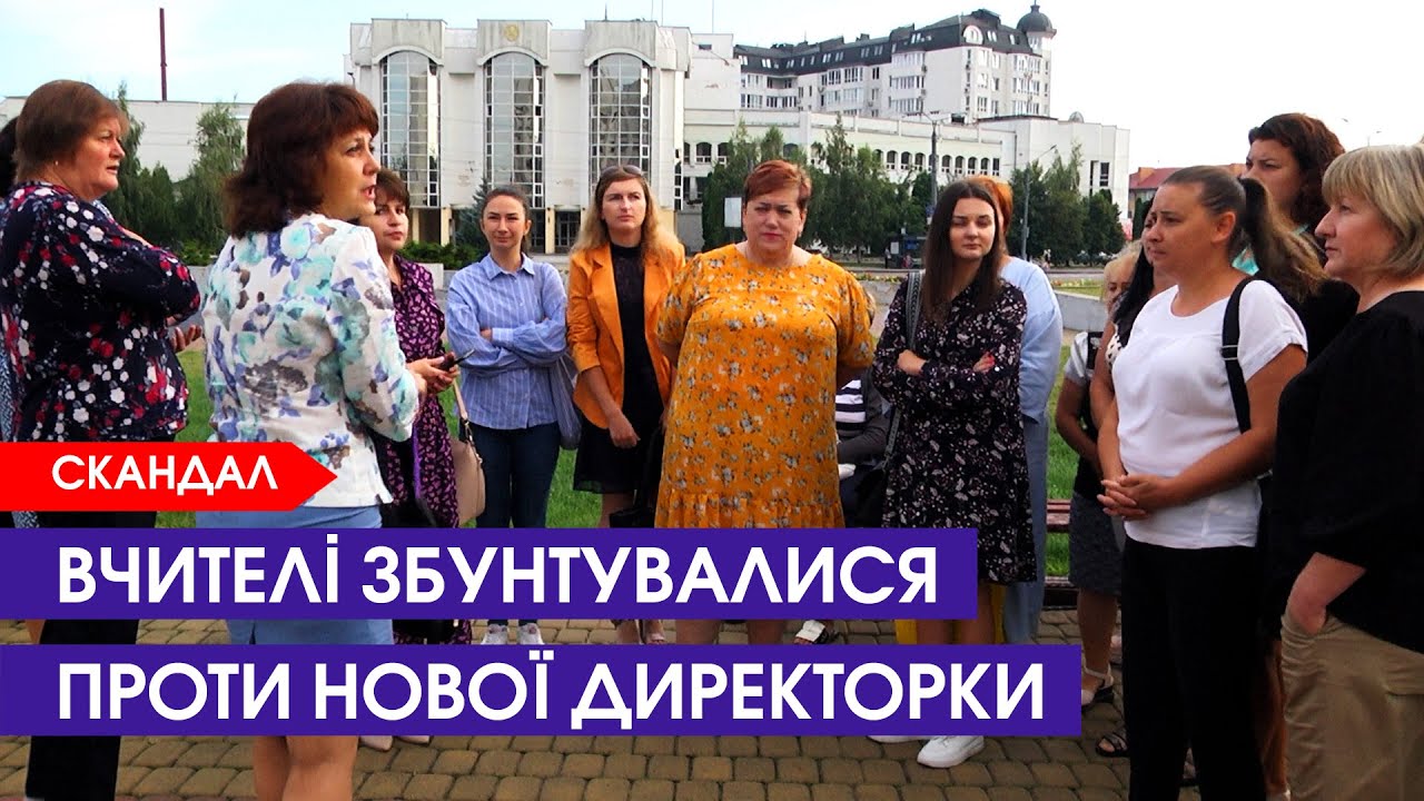 Вчителі пішли «штурмом» на облраду через нову директорку: скандал у Крупі під Луцьком