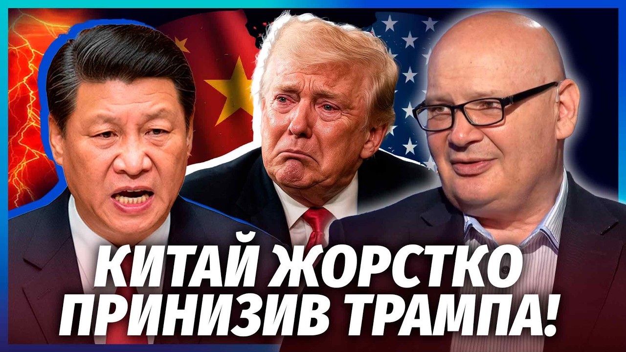 ⚡️КУЛЬПА: Си отказал Трампу! После Ирана США ТЕРЯЮТ ЦЕЛЫЙ РЕГИОН. Ужасающие последствия для Европы