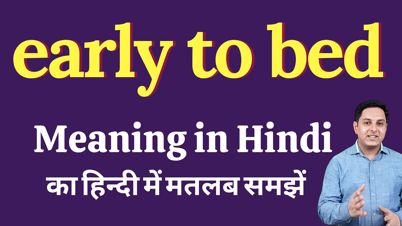early to bed meaning in Hindi | early to bed ka kya matlab hota hai | Spoken English Class