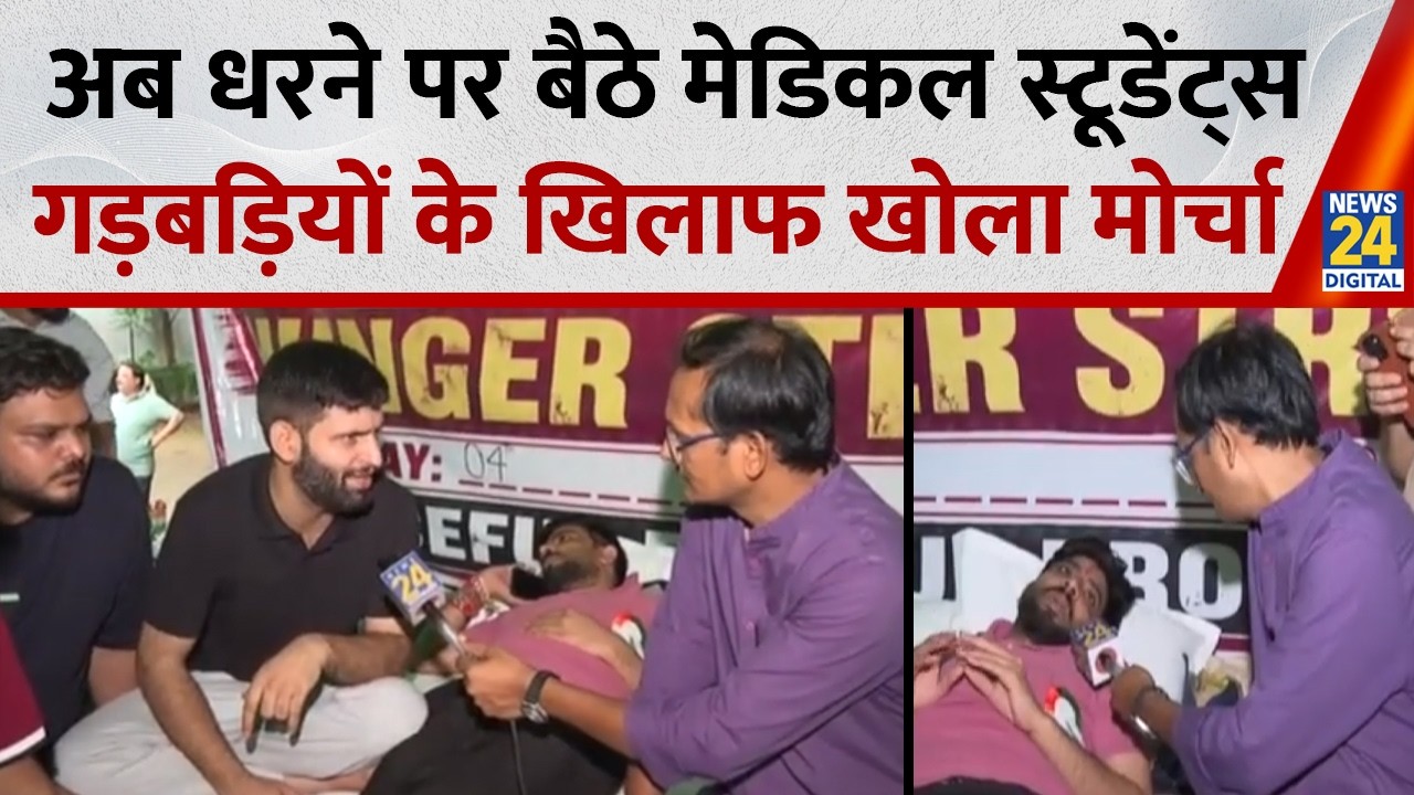 Medical Students Protest Against FMGE Irregularities, Hear What They Have to Say | Students Protest