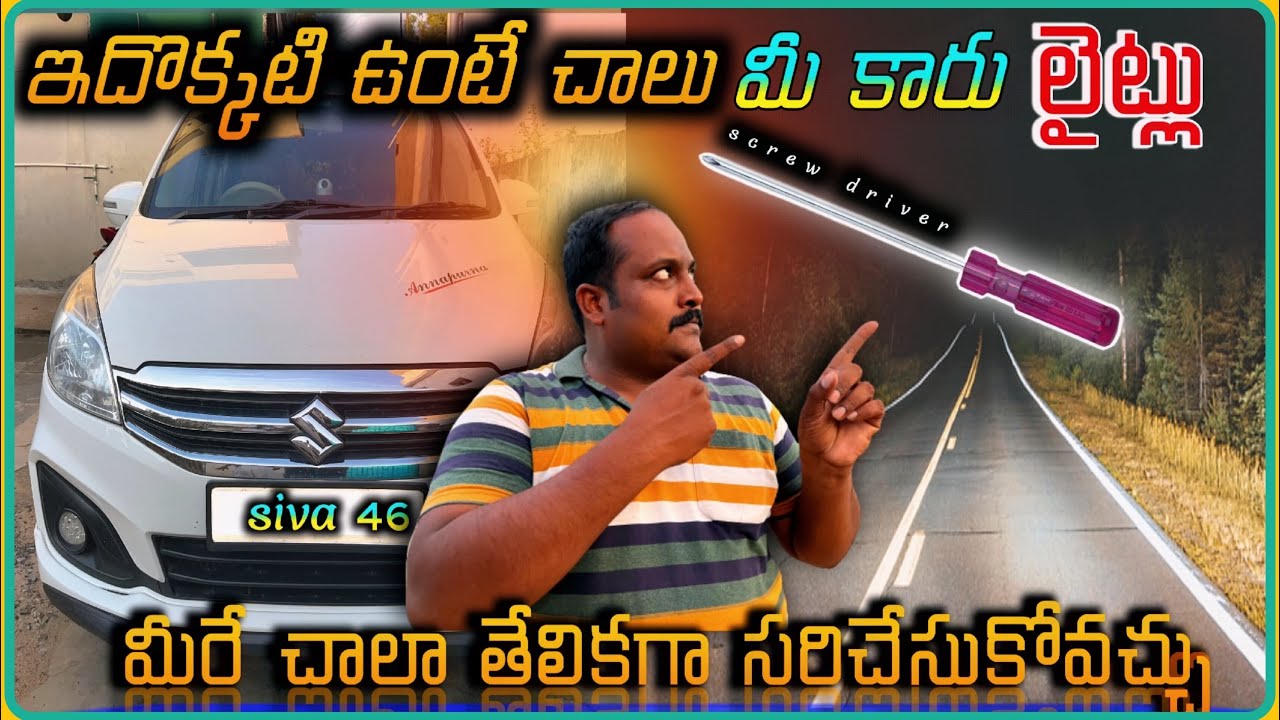 How to adjust car headlights at home,#daily blog#￼ simple trick