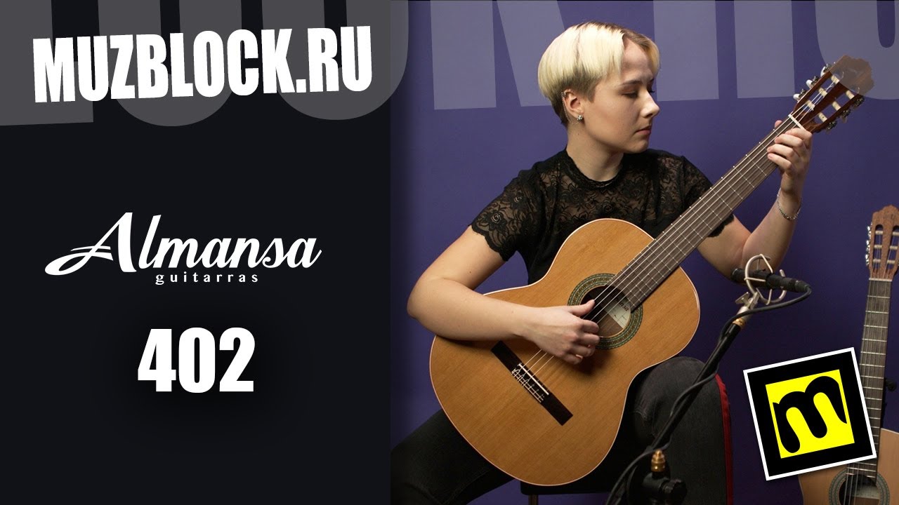 Almansa 402 - демонстрация классической гитары