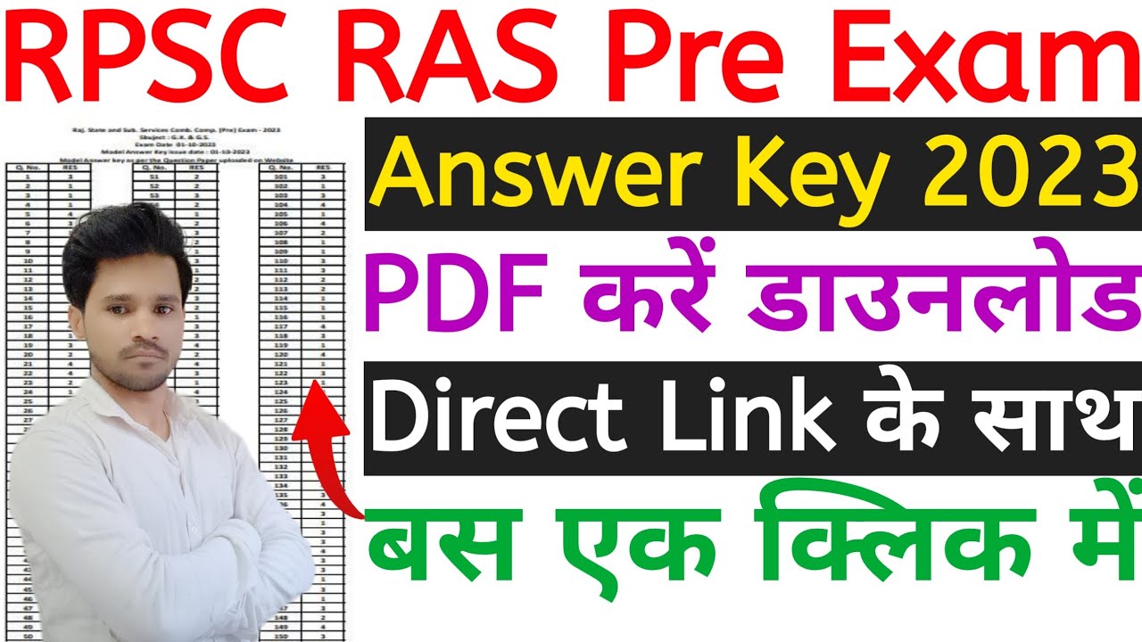 RPSC RAS Answer Key 2023 Kaise PDF Download Kare 🔥 How to Download RAS Exam Answer Key Check 2023
