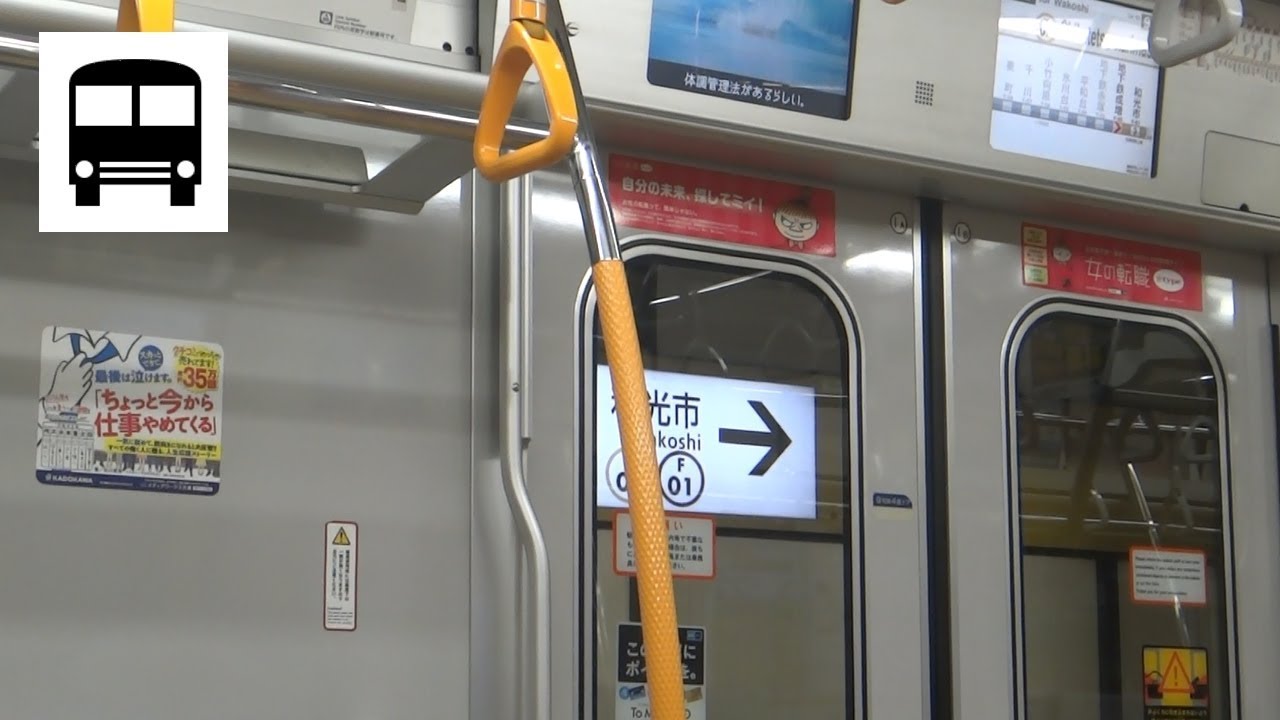 Tokyo Metro 10000 Series - Chikatetsu-narimasu to Wakoshi (Yurakucho Line) 東京メトロ10000系 走行音