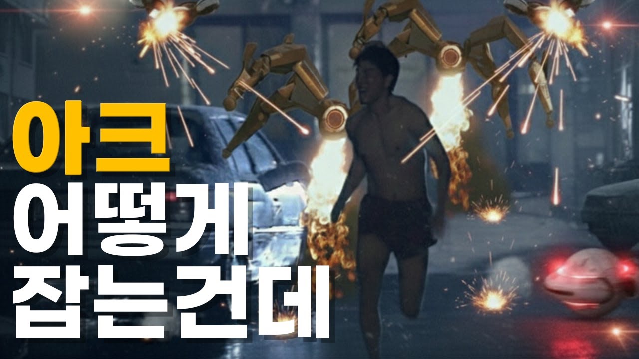 그래서 아크 어떻게 잡는건데 | 뉴비를 위한 아크레이더스의 아크 공략법
