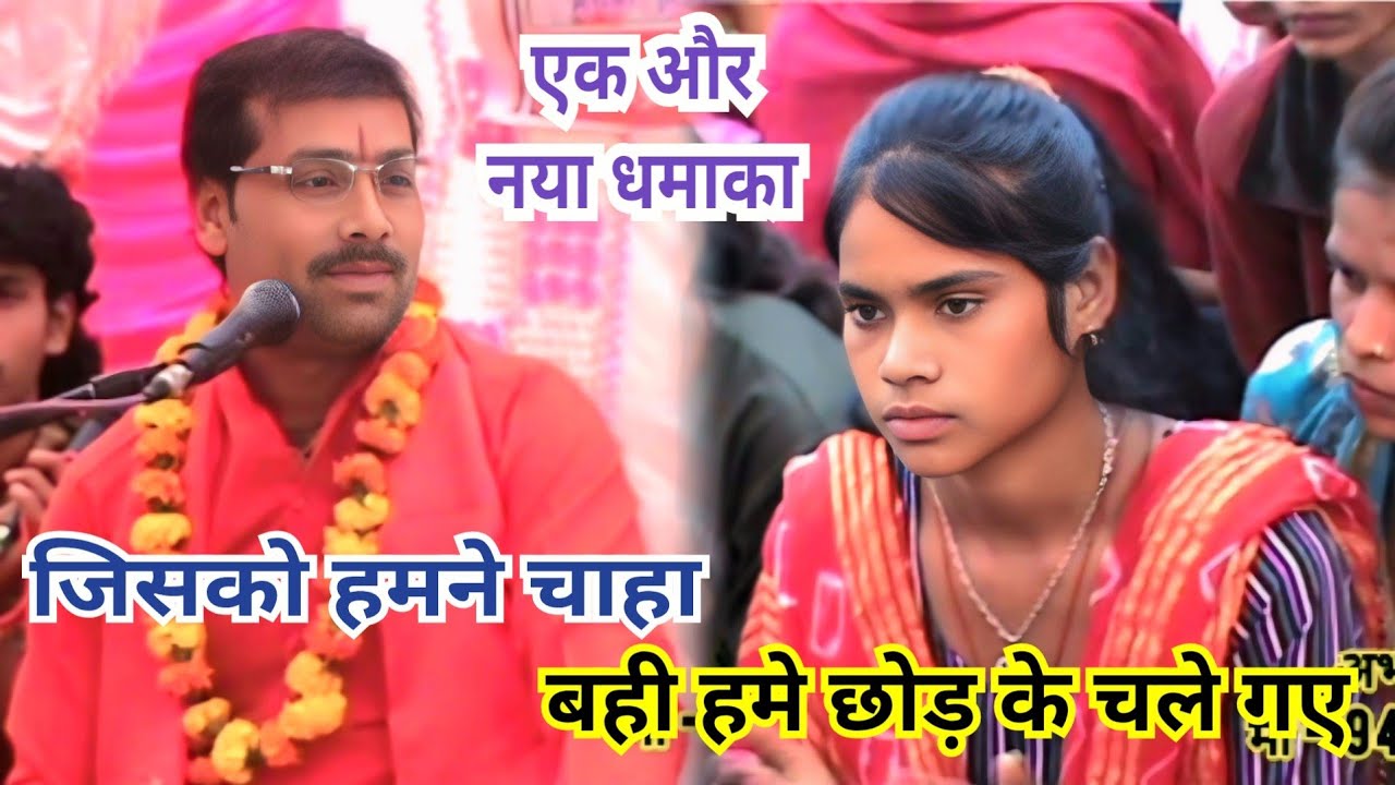 एक और नया धमाका|| बात कुछ अलग ही है|| जिसको हमने चाहा वही हमें छोड़ के चले गए|| Arjun Chaitanya