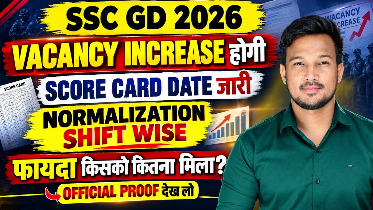 SSC GD 2026 Vacancy Increase होगी | Physical Date कब आएगी | Normalization & Score Card Latest Update