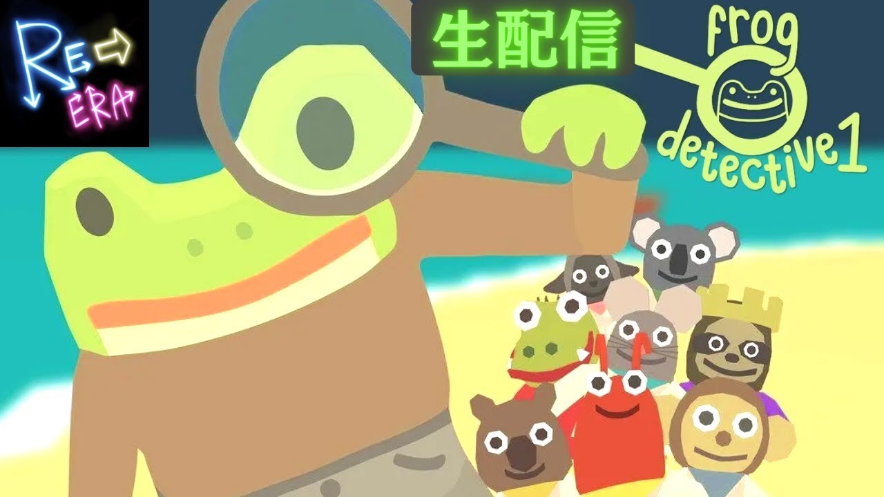 #1【英語のお勉強】カエル探偵-flog detective-