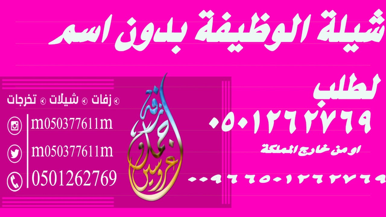 شيلة الوظيفة بدون اسم ||  جديد 2022  || شيلة مبروك الوظيفه بدون اسماء الطلب بدون حقوق
