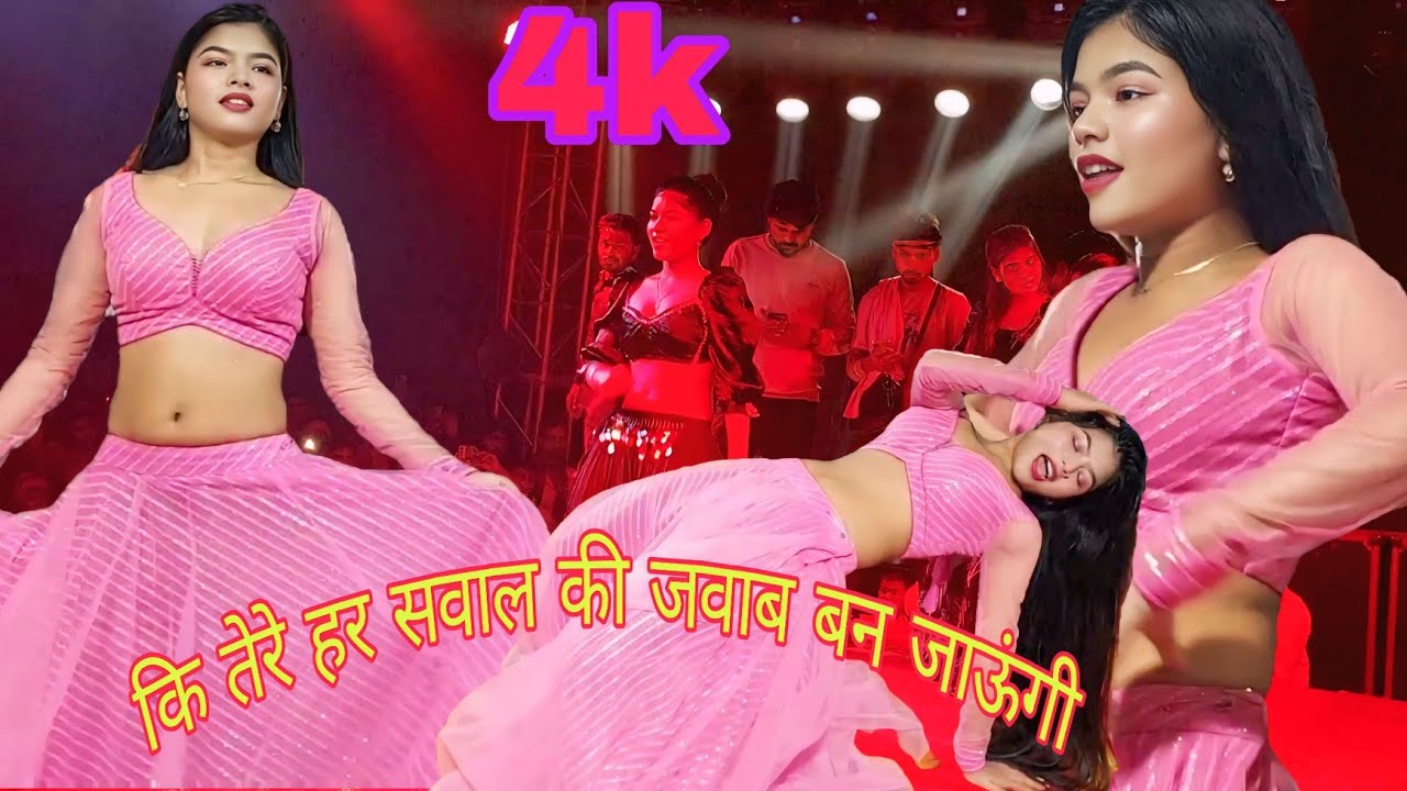 👍#कि तेरे हर सवाल का# जवाब बन जाऊंगी वायरल #आर्केस्ट्रा डांस वीडियो स्टेज पर आते हुए तहलका मचा दिया2