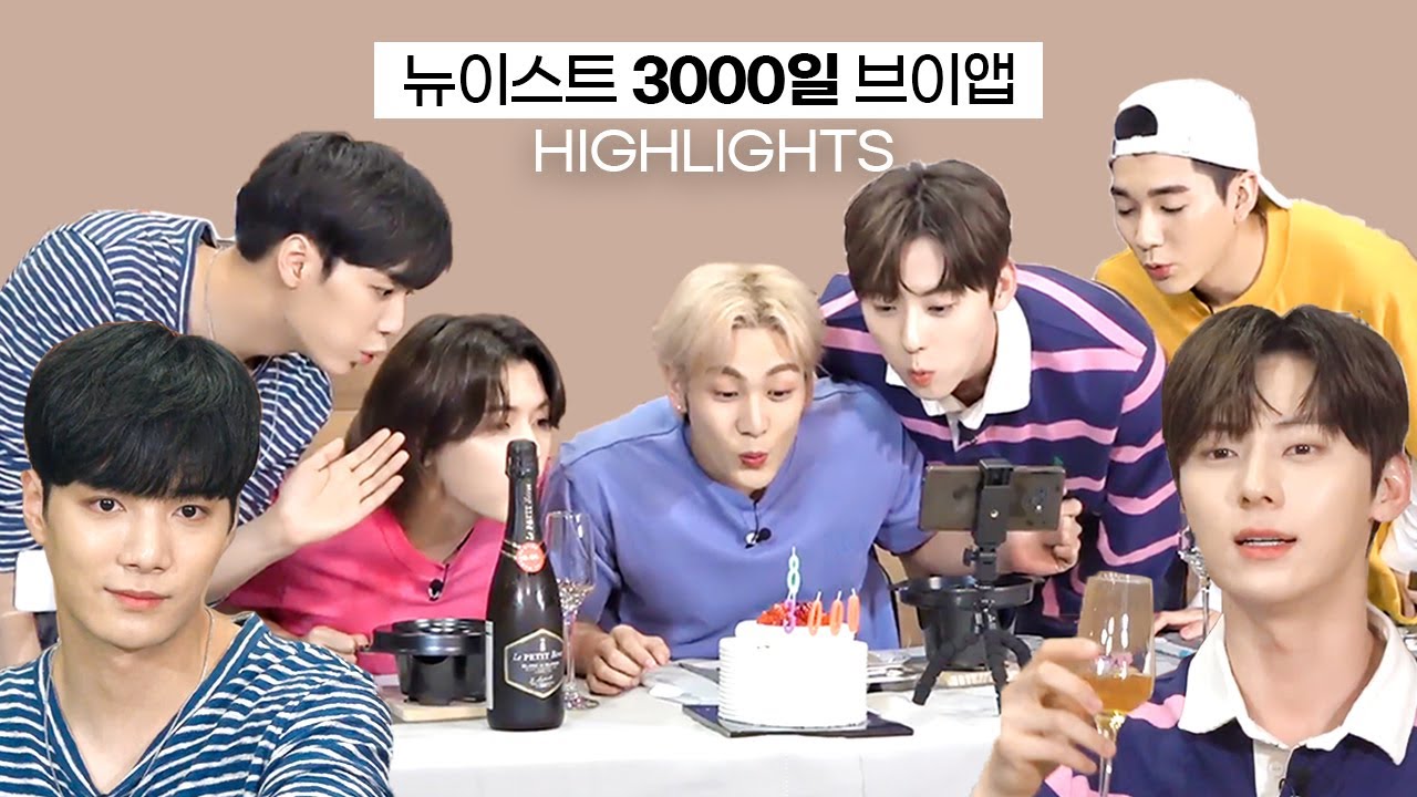 뉴이스트 (NU'EST) | 8팔한 + 3000일 회식 하이라이트 (다섯명의 케이크 커팅, 이슬라이브 도전, 뭉클한 뉴이스트)