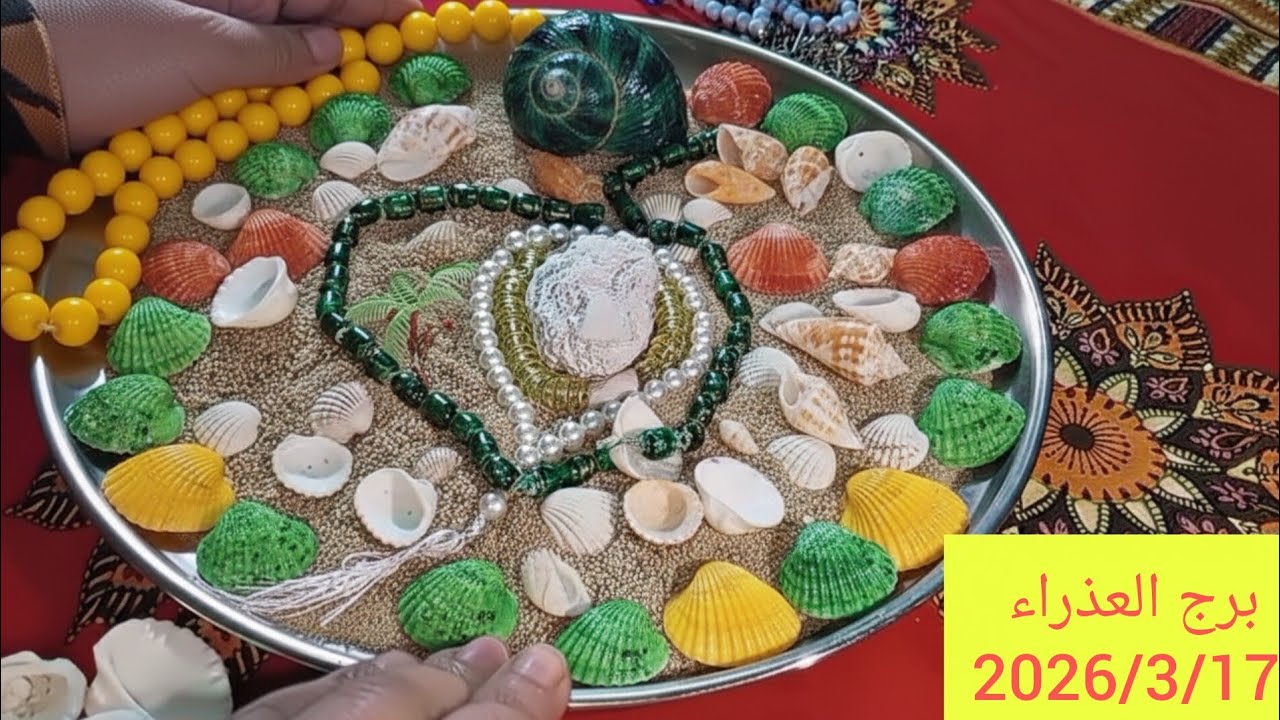 برج العذراء 💕مفاجات غير متوقعه🔥تغيير عتبة 🌈 هتسمع خبر عن امراه ظالمه 🥭 رجوع حق 💕 لقاء بحبيب 🥭رجوع حق