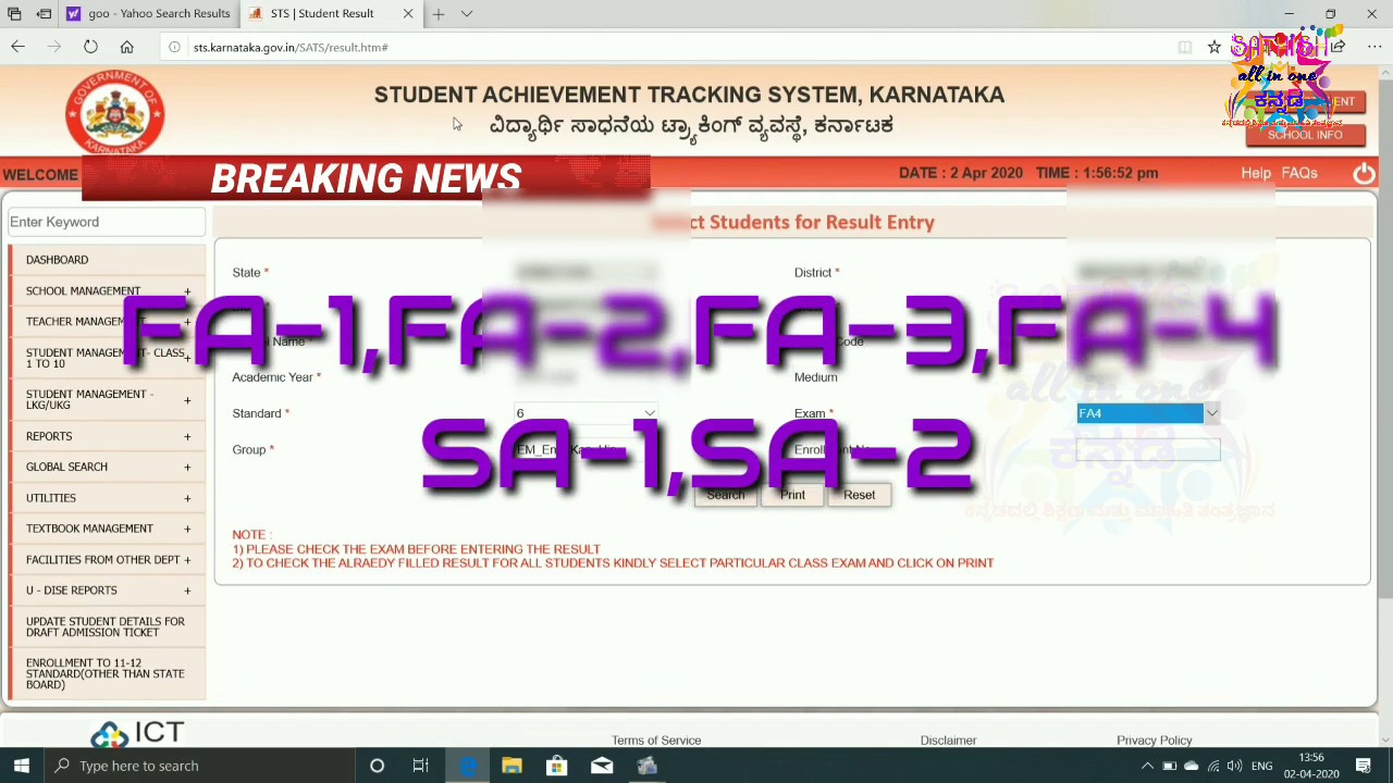 How to upload STS Test marks  FA1,FA2, FA3, FA4, SA1, SA2 | Result sheet Entry