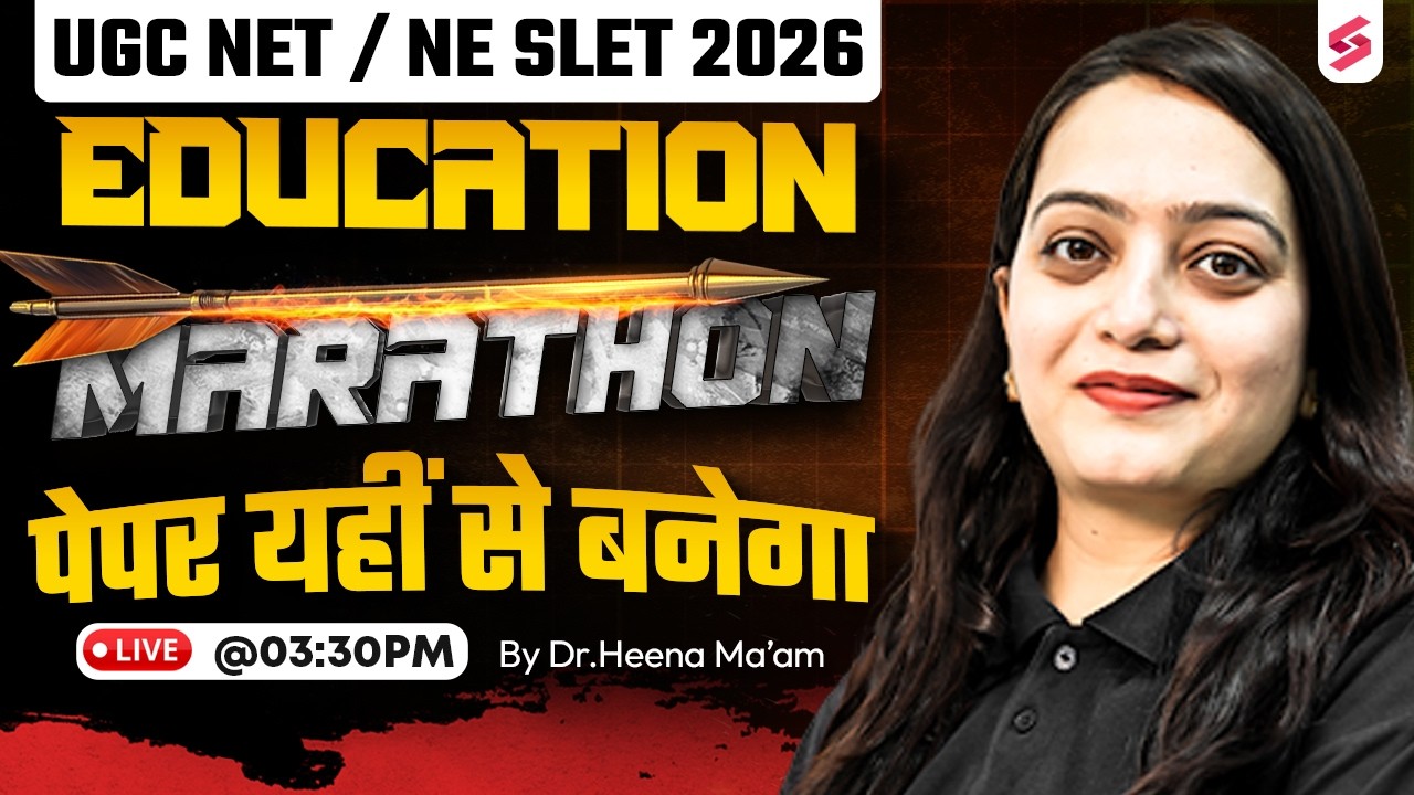 UGC NET/NE SLET Education Paper 2 | UGC NET/NE SLET Education Marathon Class by Heena Mam