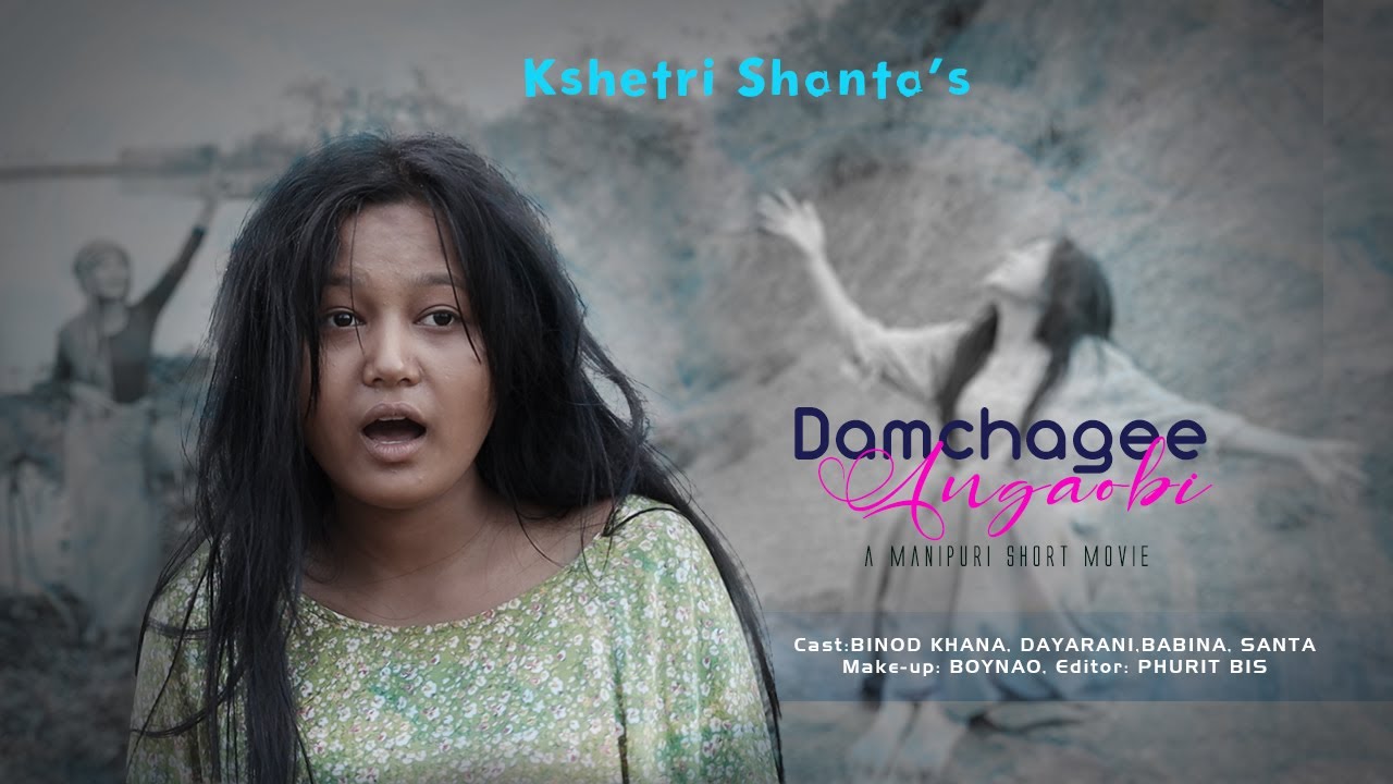 Damchagee Angaobi (Short Film)