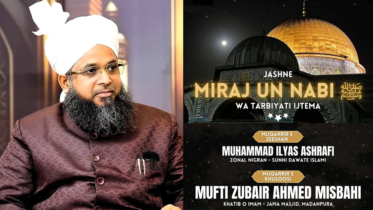 Shabe Meraj Special | Mufti Zubair Misbahi | #sdichannel Live
