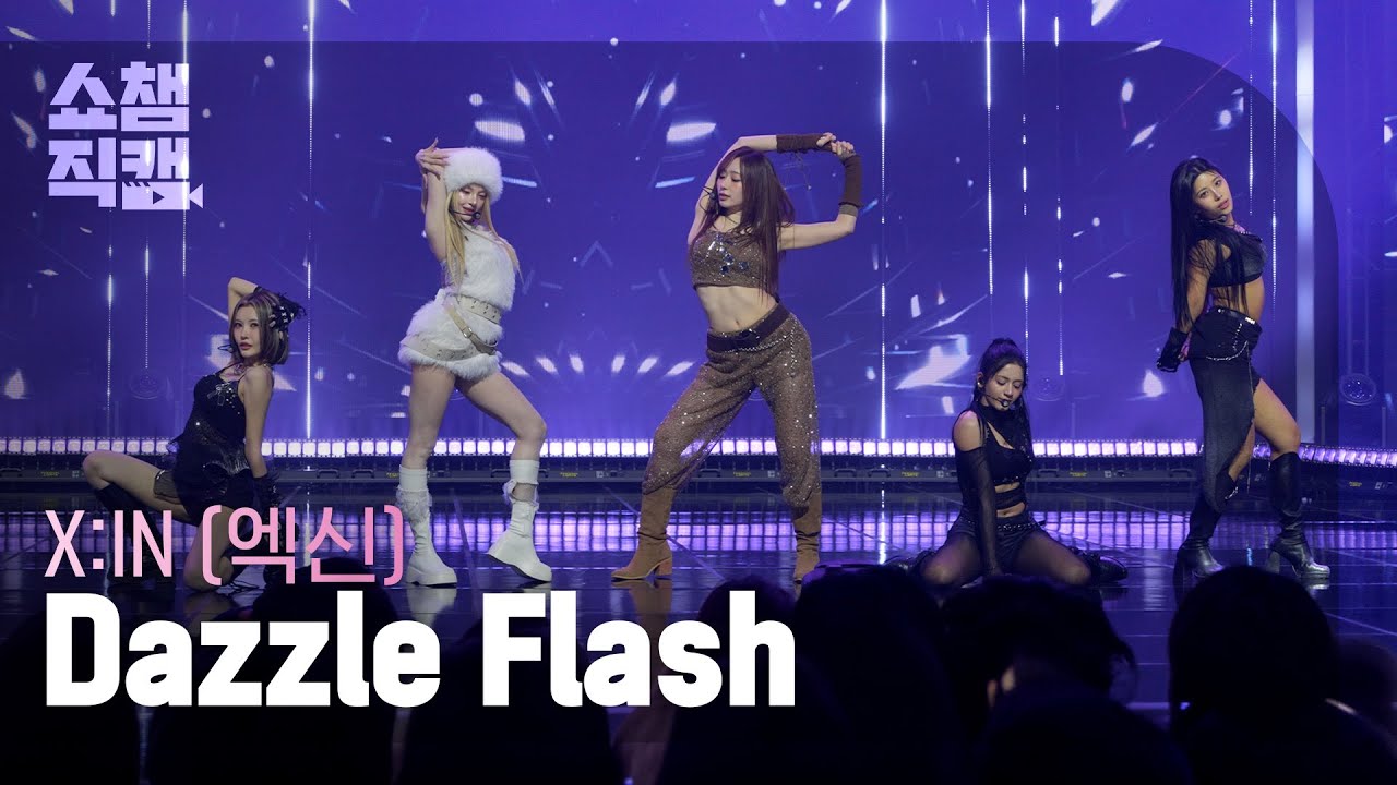 [쇼챔직캠 4K] X:IN(엑신) - Dazzle Fash | Show Champion | EP.587 | 260304