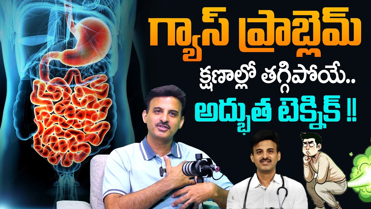 గ్యాస్ ప్రాబ్లెమ్ క్షణాల్లో తగ్గిపోయే అద్భుత టెక్నిక్ | Dr Ravikanth | SumanTV Deepthi