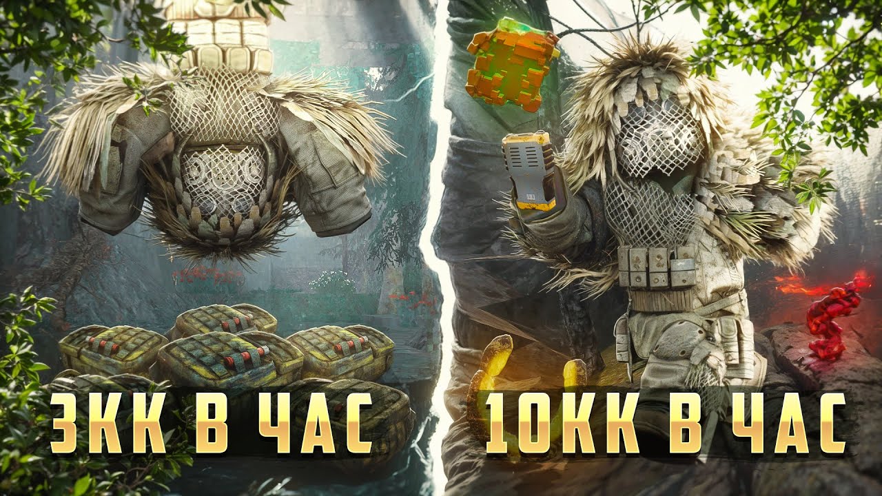 СТАЛКРАФТ: ГДЕ ЛУЧШЕ ВСЕГО ЗАРАБАТЫВАТЬ РЕСУРСЫ?