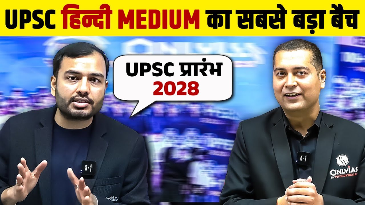 हिंदी माध्यम की तैयारी अब आसान! 🎯 सफलता की ओर एक और कदम 🚀