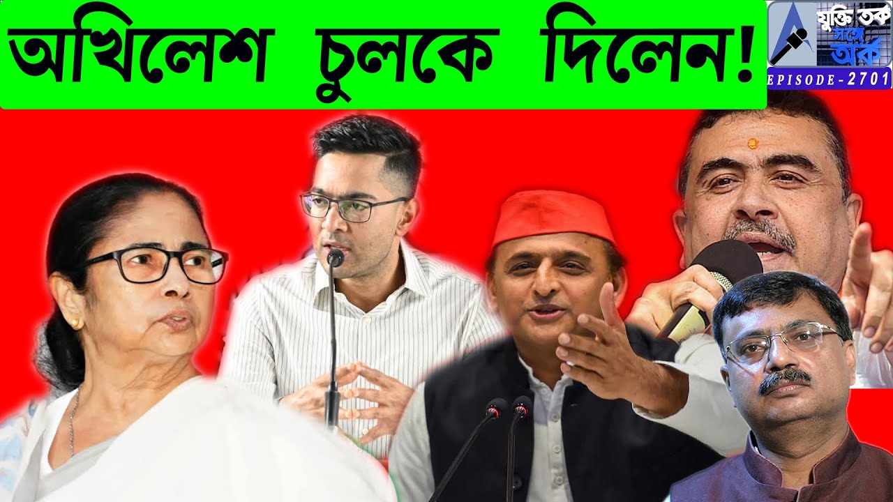 অখিলেশ চুলকে দিলেন !
