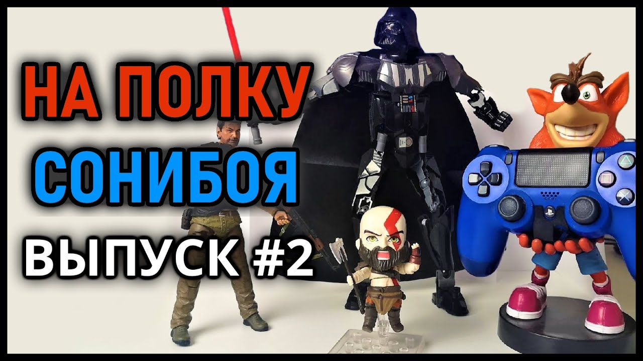 На полку Сонибоя. Что купить Сонибою на Aliexpress? Товары и аксессуары для PS4 PS5 с Aliexpress