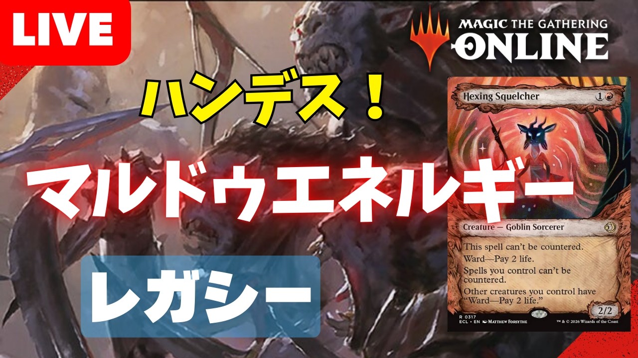 【#レガシー/#legacy】【マルドゥエネルギー】MOパンダのわくわくレガシー！【MTG】【対戦動画】