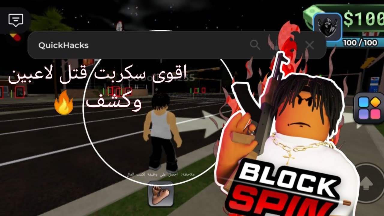 سكربت بلوكسبين معه الشرح طريقه كيف تجيب المفتاح 🦅 ايم بوت 🔥 بولتراك كشف اماكن 🥶 | #roblox