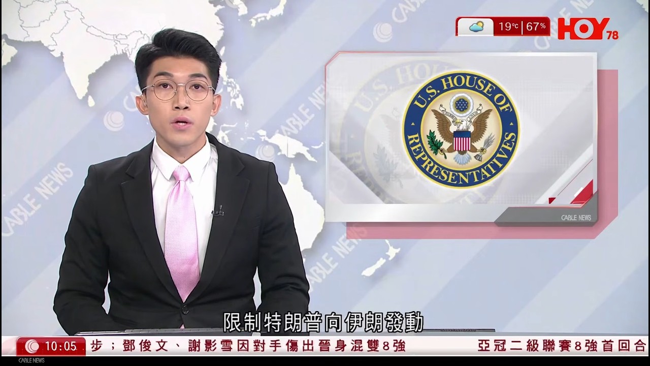 有線新聞 1000 新聞報道｜即時新聞｜港聞｜兩岸國際｜資訊｜HOY TV NEWS｜ 20260306