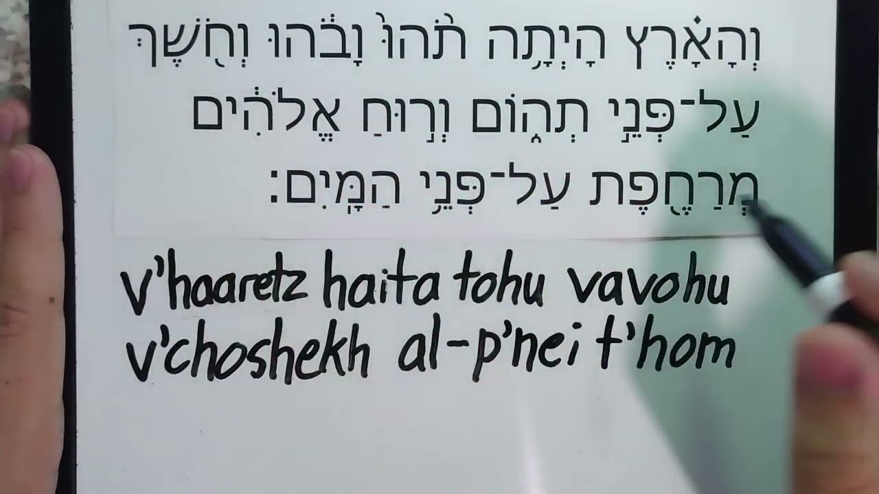 Reading Hebrew Aloud: Genesis 1:2