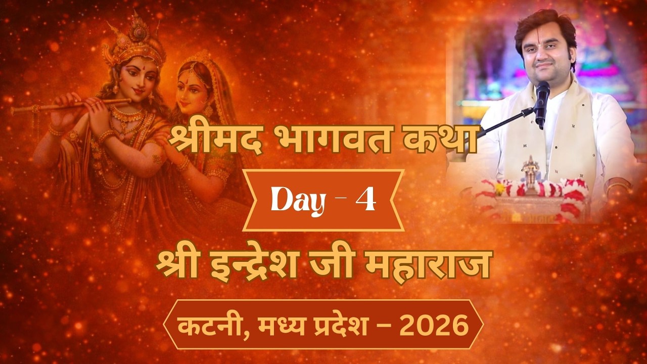 कुंती ने भगवान कृष्ण से 'दुख' क्यों मांगा? | राजा परीक्षित को 7 दिन का श्राप | By Indresh Upadhyay