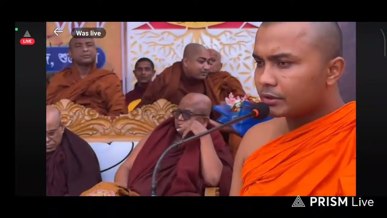 🔴 Live broadcast | পুণঃসম্প্রচার 🎥🔰 ভদন্ত প্রজ্ঞাজ্যোতি স্থবির'র মহাস্থবির বরণ অনুষ্ঠান