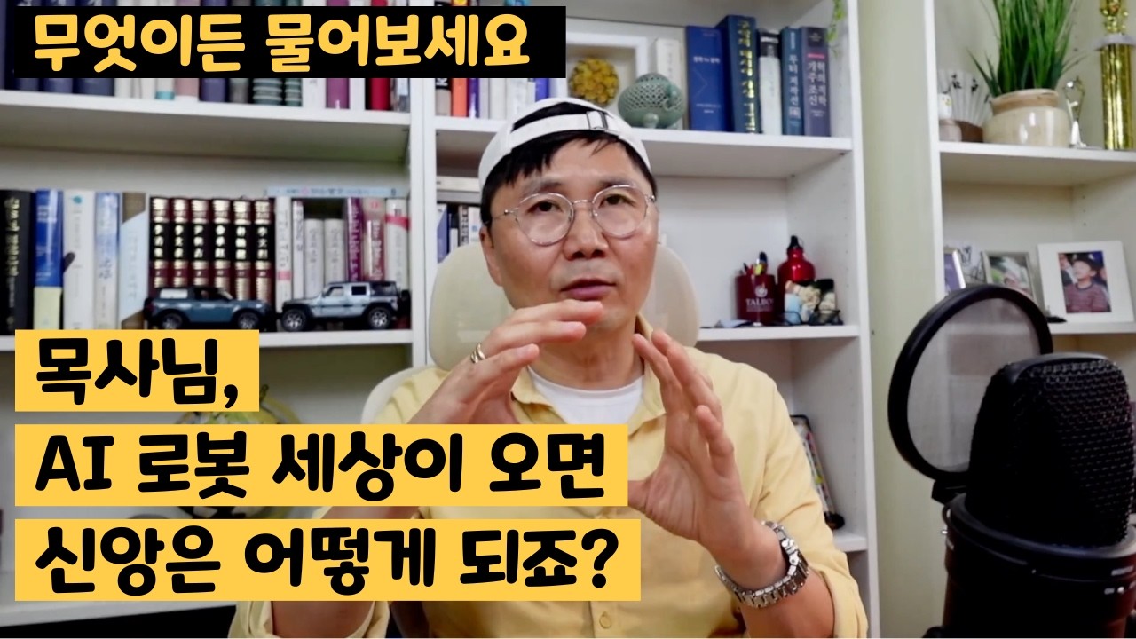 AI 인공지능 시대는 유토피아일까요 아니면 지옥일까요?