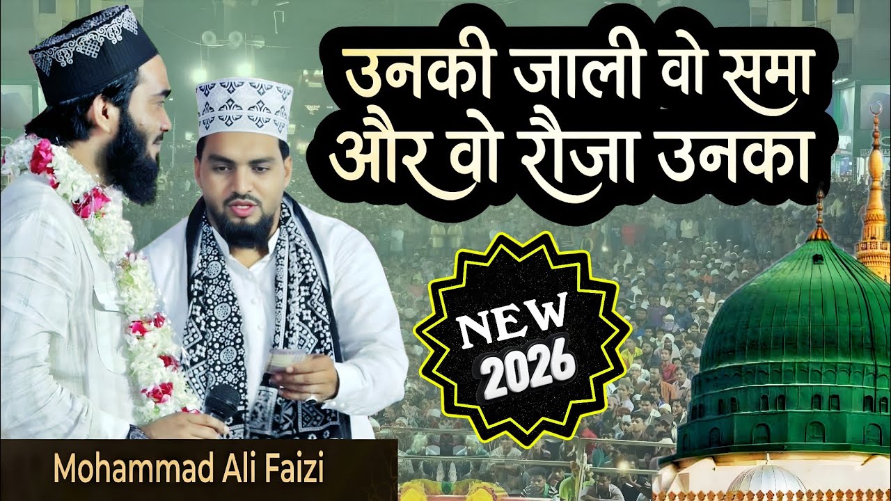New Naat Sharif 2026 Mohammad Ali Faizi Unki Jaali Wo Sama Aur Wo Rauza Unka