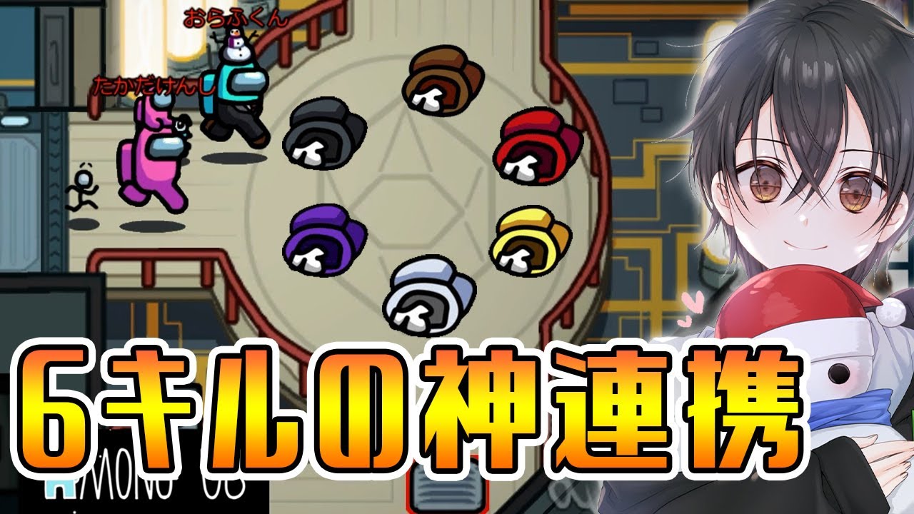 【神回】過去最高の神連携！ベントキルで高田健志さんとインポスター勝利！！【Among us】