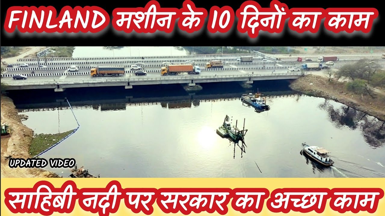 Mission yamuna clean up 2026:Good work is being done on Sahibi River by Finland machine /shocked us