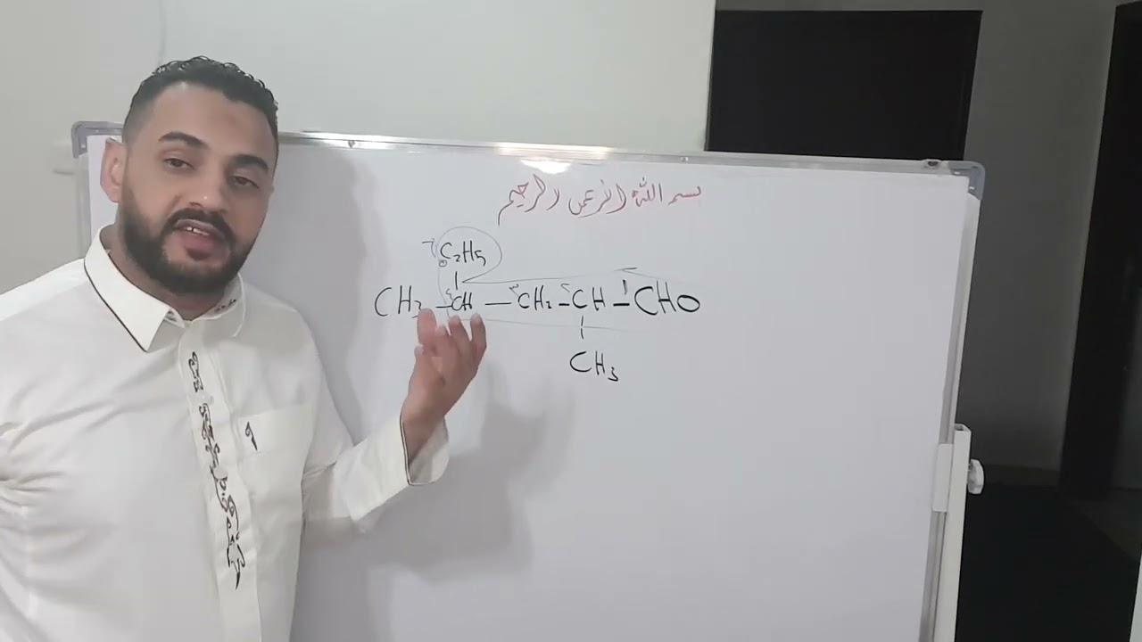 تسمية الالدهيد والكيتون