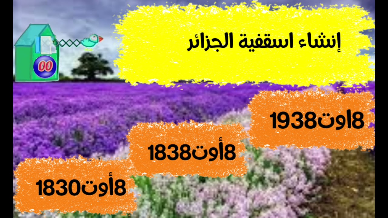مسابقة تربوية ، أسئلة متنوعة مع اجاباتها للسنة الرابعة متوسط