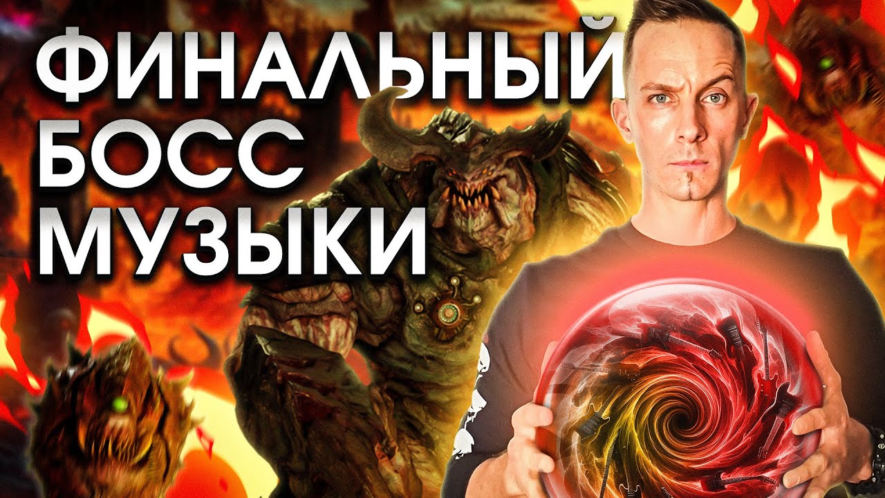 Как Мик Гордон покорил музыкальный мир!