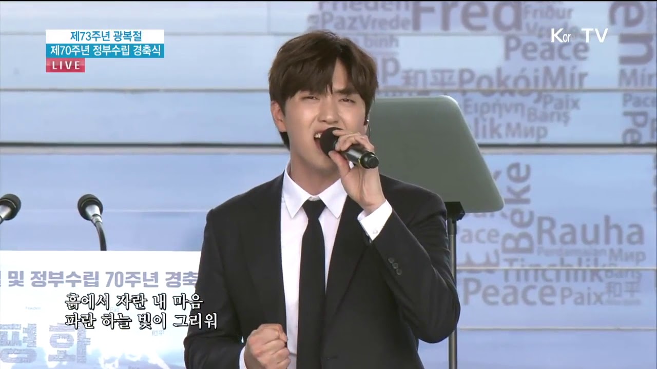 b1a4 산들이 테너 신상근과 부르는 '향수'. 김정숙 여사의 흡족한 미소가 포인트