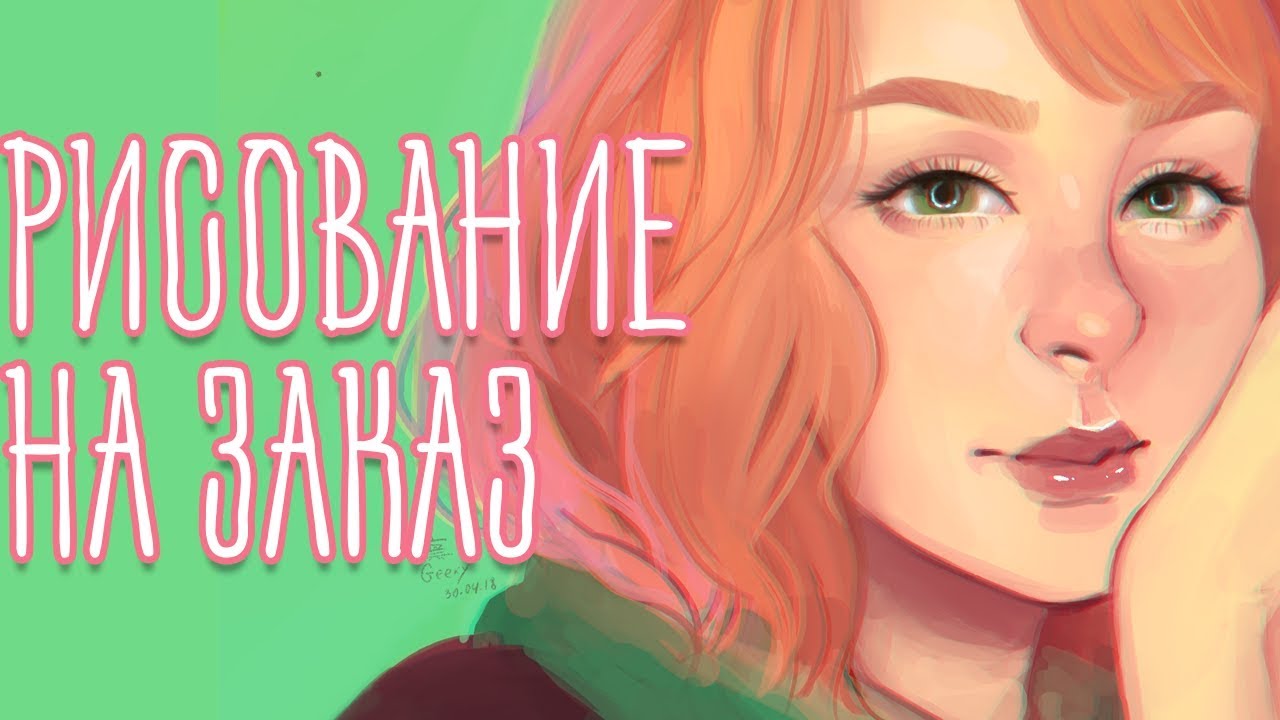СКОЛЬКО НА САМОМ ДЕЛЕ СТОЯТ ТВОИ РИСУНКИ?