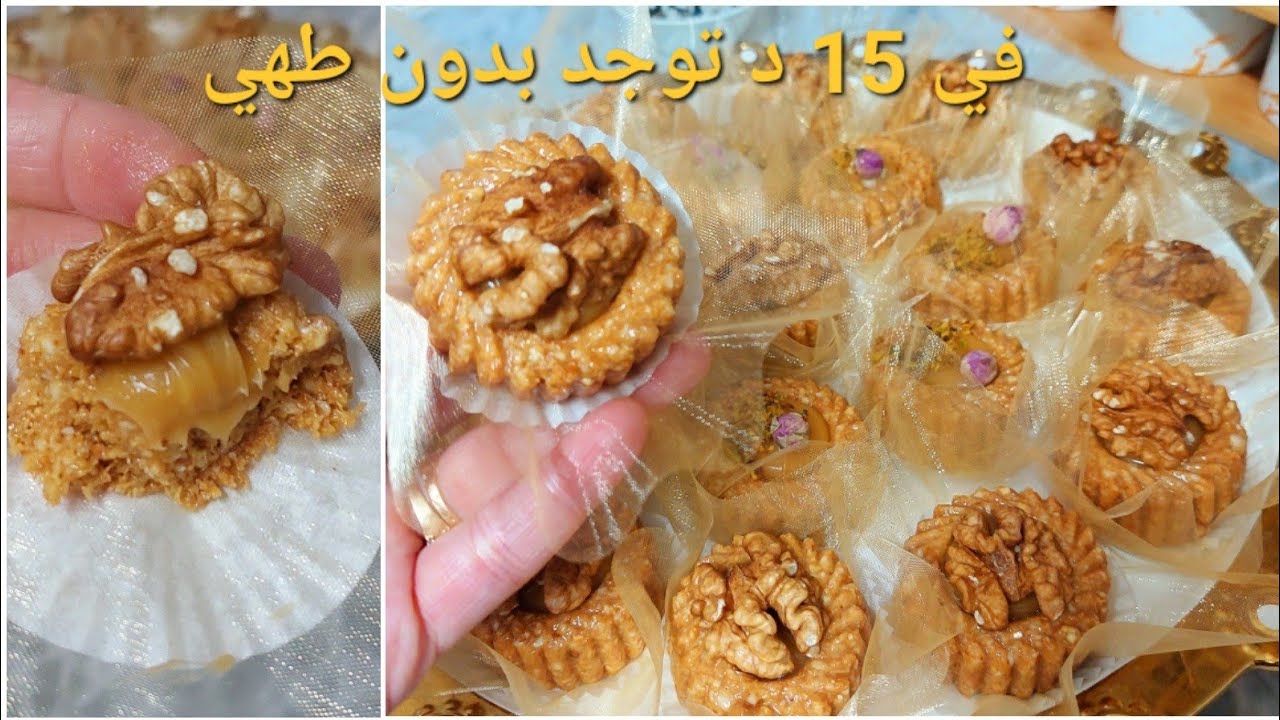 حلوة الكنافة والكراميل بلا طهي بلا فرن مكونات بسيطة توالم الافراح والاعياد مشي بزاف حلوة قوة فالبنة