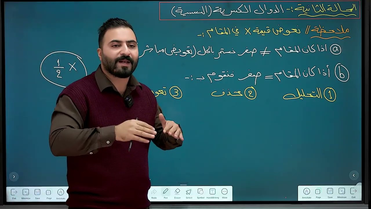المحاضرة 1 / الفصل الخامس / الغاية والاستمرارية