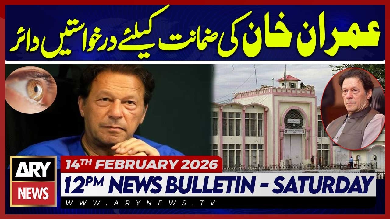 Petitions Filed for Imran Khan’s Bail | ARY News 12 PM Bulletin | 14th Feb 2026