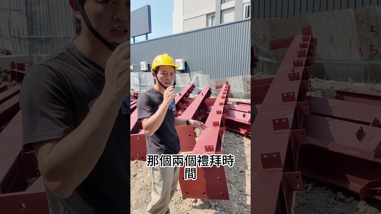 鋼構二層樓 基礎結構  [雄安營造]