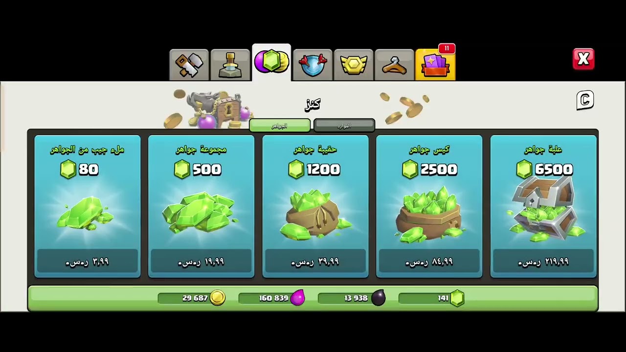 كلاش اوف كلانس:الحلقه3 هجمات 